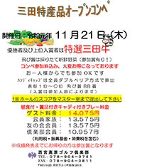 オープンコンペ