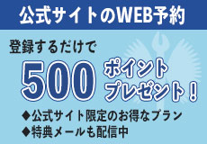 西宮高原ゴルフ倶楽部のオンライン予約