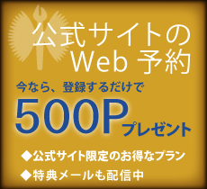 西宮高原ゴルフ倶楽部のオンライン予約