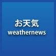 お天気～WeatherNews～